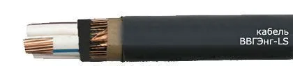 Кабель ВВГЭнг-LS 4х70/35
