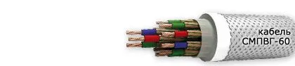 Кабель СМПВГ-60 19х0,75