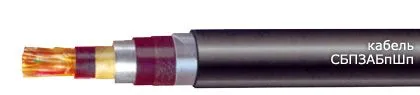 Кабель СБПЗАБпШп 5х0,8