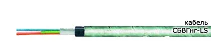 Кабель СБВГнг-LS 6х2x4